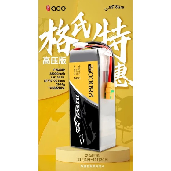 Factory Wholesale TATTU 28000mAh 22.2V  Drone Battery UAV Lithium Battery 25C 6S for Agriculture UAV